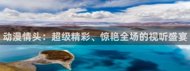 羞羞漫画泌尿科俏护士：动漫情头：超级精彩、惊艳全场的视听盛宴